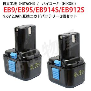 日立（HITACHI） EB7 対応 日立工機 7.2V 2.1Ah 互換 バッテリー