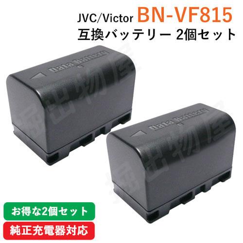 2個セット ビクター(JVC) BN-VF815 互換バッテリー（定形外郵便発送) コード 0138...