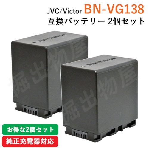 2個セット ビクター(JVC) BN-VG138 互換バッテリー（定形外郵便発送) コード 0143...