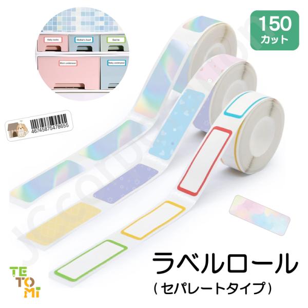 TETOMI ラベルライター P12 P50対応 ラベルロール デザイン柄タイプ ラベルプリンター ...