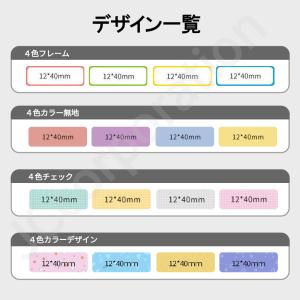 TETOMI ラベルライター P12 P50対...の詳細画像2