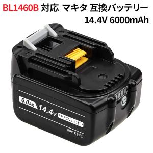 【新品 未使用】【純正品】マキタバッテリBL1460B makita speciality_bl1460b