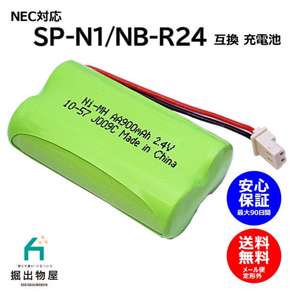 NEC対応 SP-N1 NB-R24M R24S R24SK HHR-T318 BK-T318 対応...
