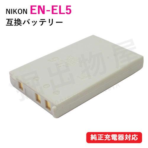 ニコン（Nikon） EN-EL5 互換バッテリー コード 00029