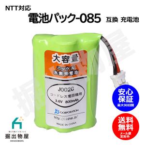 NTT対応 CT-電池パック-085 対応 コードレス 子機用 充電池 互換 電池 J002C コード 01941 大容量 充電 電話機 デジタルの商品画像