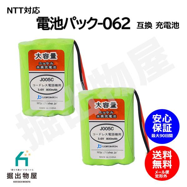2個 NTT対応 CT-電池パック-062 098 対応 コードレス 子機用 充電池 互換 電池 J...