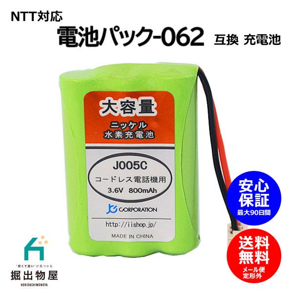 NTT対応 CT-電池パック-062 098 対応 コードレス 子機用 充電池 互換 電池 J005...