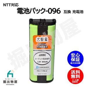 NTT対応 CT-電池パック-096 対応 コードレス 子機用 充電池 互換 電池 J006C コード 01934  大容量 充電 電話機   デジタル｜掘出物屋