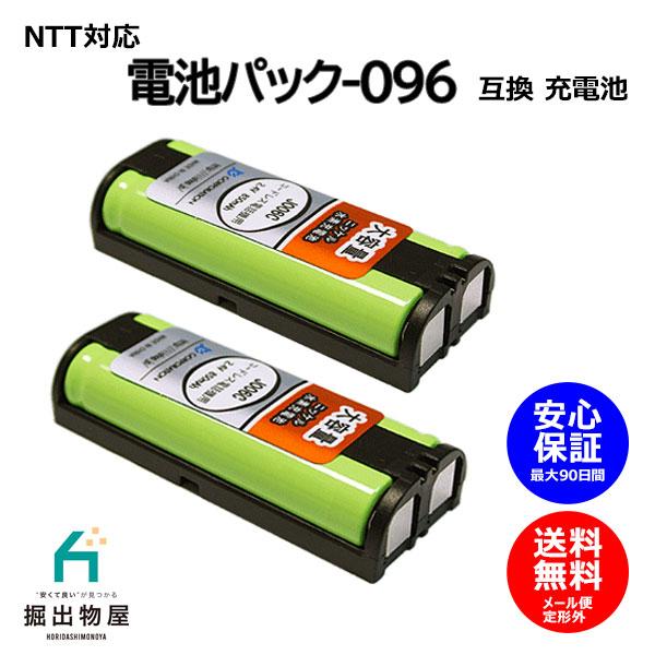 2個 NTT対応 CT-電池パック-096 対応 コードレス 子機用 充電池 互換 電池 J006C...