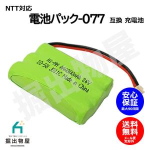 NTT対応 CT-電池パック-077 対応 コードレス 子機用 充電池 互換 電池 J011C コード 01996  大容量 充電 電話機   デジタル