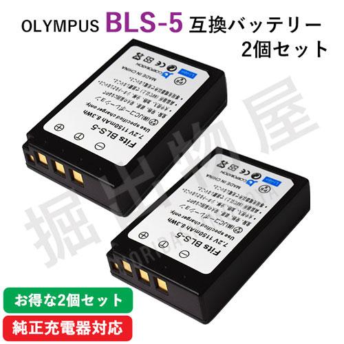 2個セット BLS-5 対応バッテリー オリンパス OLYMPUS  互換バッテリー コード 008...