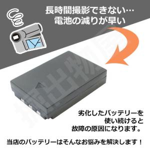 (互換品) オリンパス OLYMPUS Li-...の詳細画像1