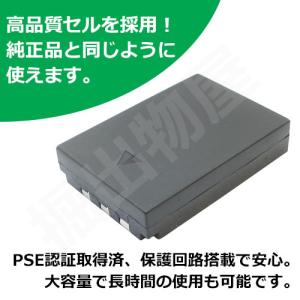 (互換品) オリンパス OLYMPUS Li-...の詳細画像2