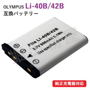 オリンパス （OLYMPUS) Li-40B/Li-42B 互換バッテリー コード 00821の商品画像