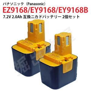 リョービ（RYOBI） 京セラ ニカド7.2Vバッテリー B-7215 電池パック