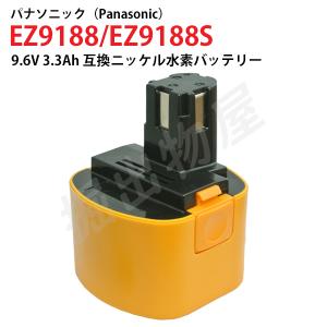 EZ9188 対応 パナソニック 9.6V 3.3Ah 互換 バッテリー 2個セット ニッケル水素 電動工具用 panasonic 松下電工 コード 02948-x2｜hori888