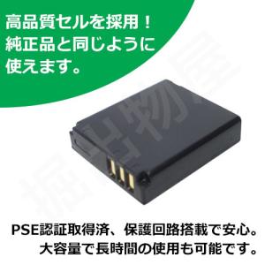 (互換品) パナソニック Panasonic ...の詳細画像2