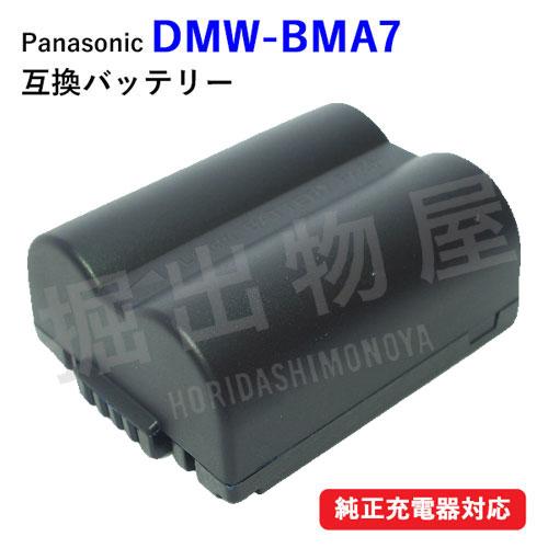 パナソニック(Panasonic) DMW-BMA7 互換バッテリー コード 00579
