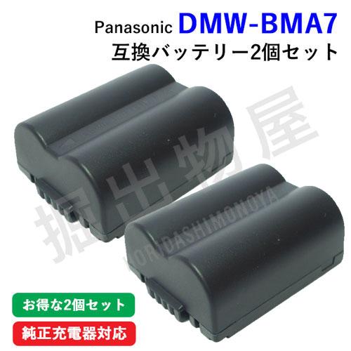 2個セット パナソニック(Panasonic) DMW-BMA7 互換バッテリー コード 00579...