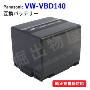 パナソニック(Panasonic) VW-VBD140 / 日立（HITACHI) DZ-BP14S互換バッテリー コード 00418-HI