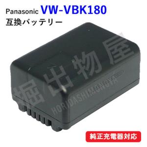 Panasonic パナソニック VW-VBN130-K 互換バッテリー HC-X920M