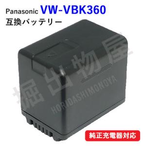 パナソニック(Panasonic) VW-VBK360-K 互換バッテリー （定形外郵便発送) コード 00593