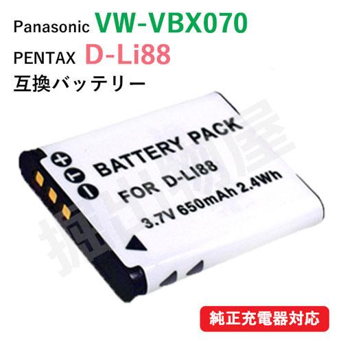 パナソニック(Panasonic) VW-VBX070 / ペンタックス(PENTAX) D-LI8...