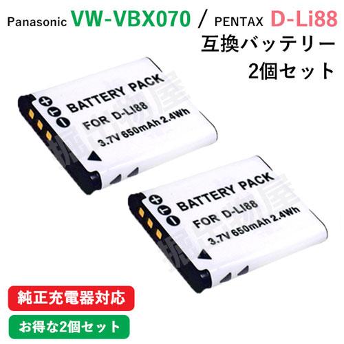 2個セット パナソニック(Panasonic) VW-VBX070 / ペンタックス(PENTAX)...