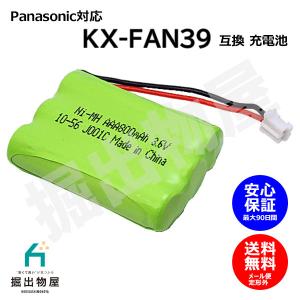 パナソニック対応 panasonic対応 KX-FAN39 HHR-T403 対応 コードレス 子機用 充電池 互換 電池 J001C コード 02078 大容量 充電 FAX｜hori888