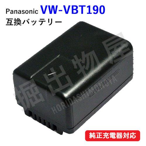 (互換品) パナソニック Panasonic VW-VBT190-K 互換バッテリー