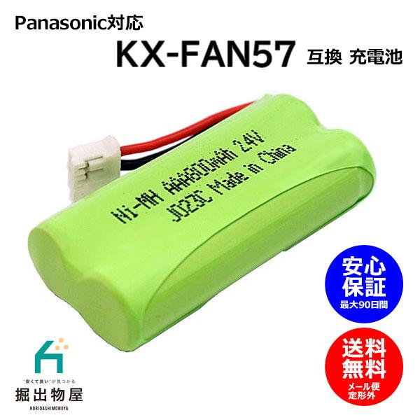 パナソニック対応 panasonic対応 KX-FAN57 BK-T412 電池パック-P2 対応 ...