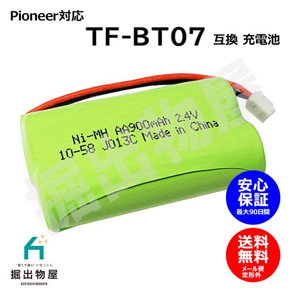 パイオニア対応 Pioneer対応 TF-BT07 HHR-T313 BK-T313 対応 コードレ...