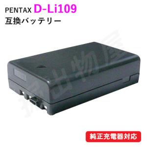 ペンタックス (PENTAX) D-LI109 互換バッテリー コード 01545｜hori888