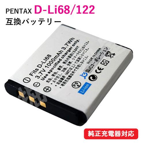 ペンタックス (PENTAX) D-LI68 / FNP-50 互換バッテリー コード 01514