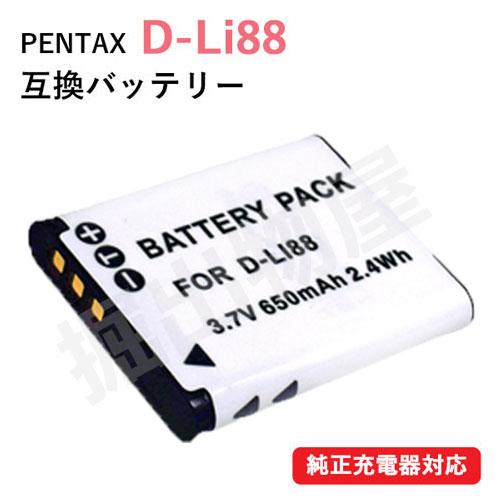 ペンタックス (PENTAX) D-LI88 / DB-L80 互換バッテリー コード 01552-...