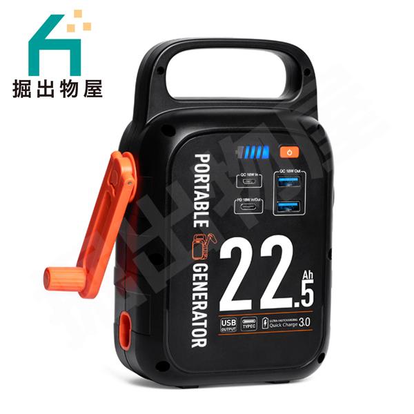 【ケーブルプレゼント中】ポータブルパワーバンク S60 大容量 22500mAh USB出力 ポータ...