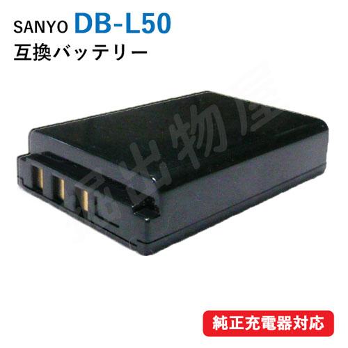 (互換品) サンヨー SANYO DB-L50 DB-L50AU NVP-D7 / コダック KOD...