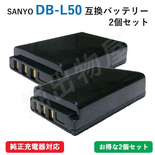 (互換品) サンヨー SANYO DB-L50 DB-L50AU NVP-D7 / コダック KOD...