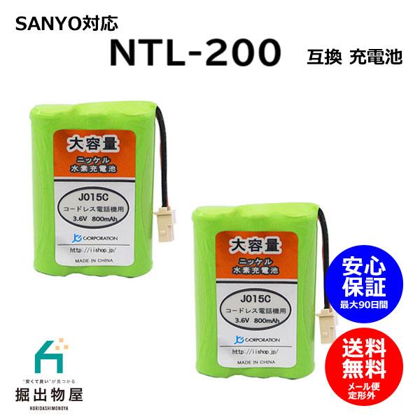 2個 サンヨー対応 SANYO対応 NTL-200 TEL-BT200 BK-T411 対応 コード...