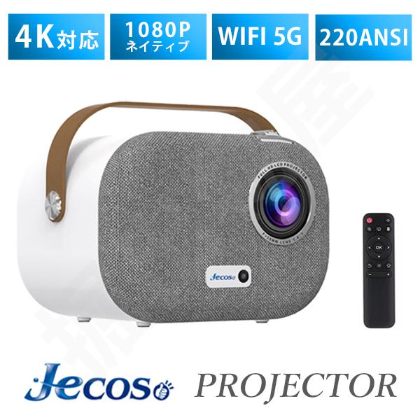 Jecos プロジェクター SUN700 天井投影 小型 家庭用 4K wifi スクリーン 超小型...