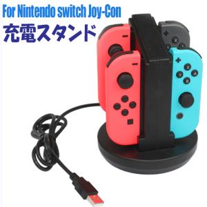 コントローラ 充電ステーション for Nintendo Switch CS-SW20 任天堂 スイッチ 対応 joy-con (定形外郵便発送)｜hori888