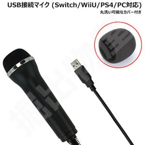 任天堂 Switch ニンテンドーUSBワイヤレスマイク : セレクト34