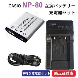 DC83g CASIO BC-81L 互換 USB充電器 EXILIM EX-G1 EX-Z1 EX-Z2 EX-Z33