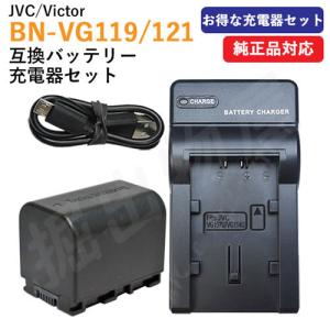 充電器セット ビクター(Victor) BN-VG119 / BN-VG121 互換バッテリー ＋充電器（USB）（定形外郵便発送) コード 01422-01484｜hori888