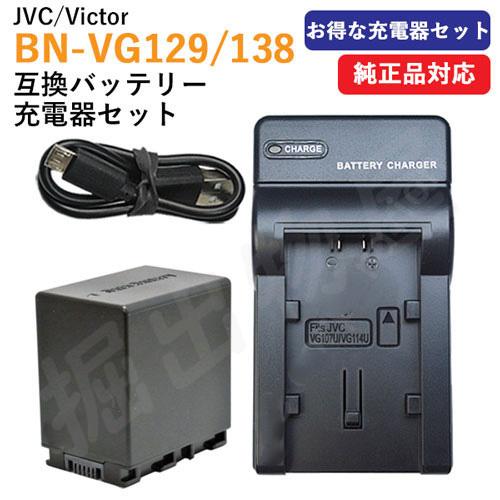 充電器セット ビクター(Victor) BN-VG129 / BN-VG138 互換バッテリー ＋ ...