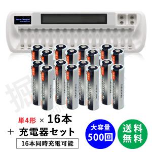 充電池 単４x16本 約500回 充電可 1000mAh＋16本対応充電器 VIP-1680C 単3 単4 に対応 コード 05239x16-06649