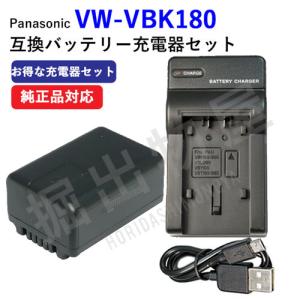 Panasonic HDC-TM70 本体 充電器 バッテリー付 パナソニックPanasonicバッテリーVW-VBK180-K/VW-VBK180互換電池 HDC