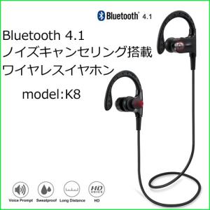 ノイズキャンセリング搭載 ブルートゥース ワイヤレス イヤホン model:K8 コード 03754｜hori888