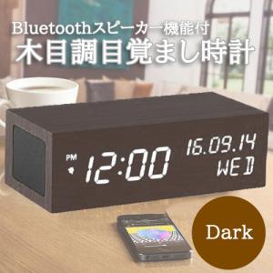 Bluetoothスピーカー機能付木目調目覚まし時計 Model:EC-WR2100【カラー：Dark】｜hori888
