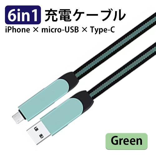 マルチコネクタ USB充電ケーブル / type-C Lightning microUSB 端子対応...